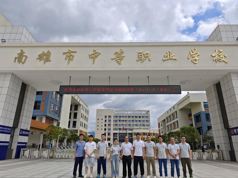 惠州工程职业学院